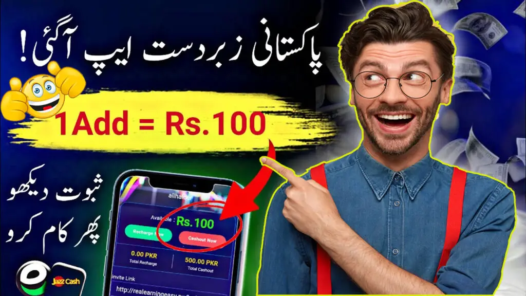 Watch Ads, Earn Money Exploring the Best Earning App for Easy Withdrawals via Easypaisa and Jazzcash