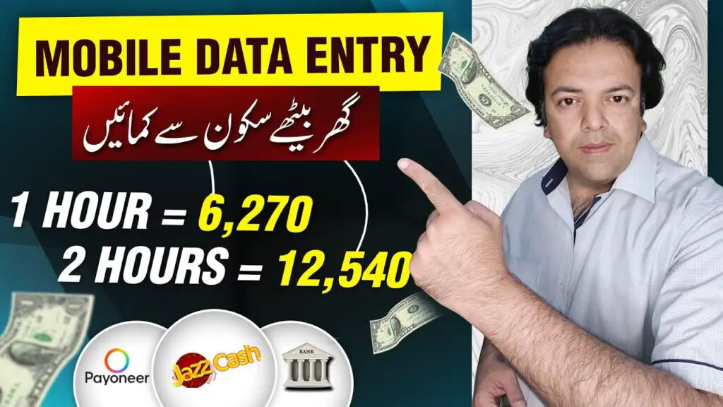 How to Earn Money from Data Entry Job Work from Home 2025