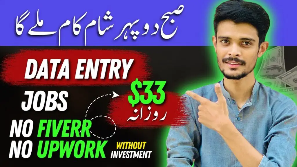 How to Earn Money from Data Entry Job Work from Home 2025