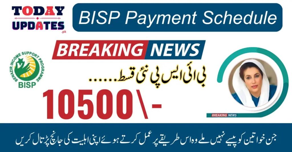 Latest BISP Payment Schedule 2025: Key Dates and Updates