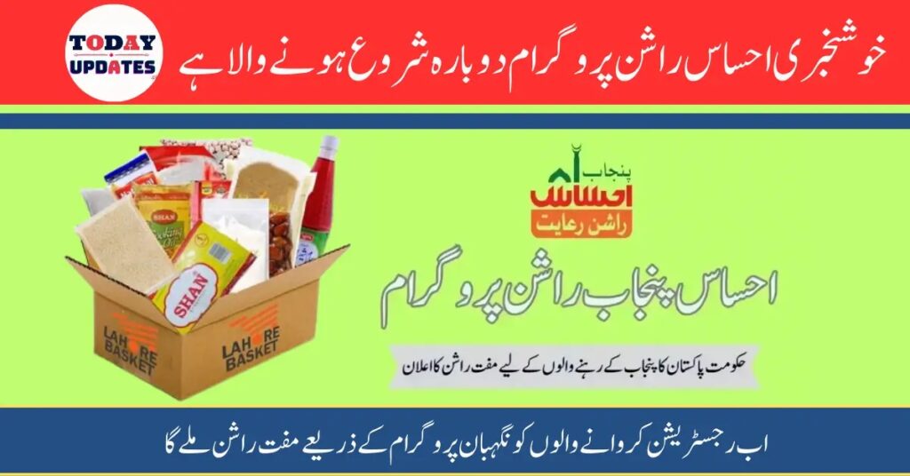 Exciting Update: Punjab Ehsaas Rashan Riayat Resumes With PSER Survey