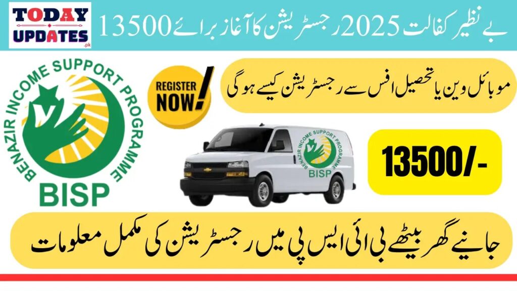 Benazir Kafalat 2025 Registration: Receive PKR 13,500 via Mobile Vans and Tehsil Offices