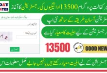 Benazir Kafalat Program 13500 Payments Registration with Easy Method in 2025 New Update