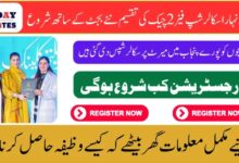 Punjab Honhaar Scholarship Phase 2: Cheque Distributions Begin with Increased Budget 2025