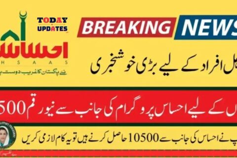 Ehsaas 10500 Payment Update: Supporting Pakistan’s Needy – 8171 Program