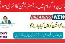 Ehsaas Program 2025: Easy Registration Process in 3 Simple Steps