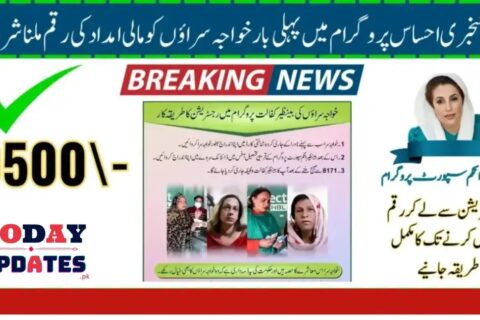 Ehsaas Khawaja Sara Program 10500: New Registration for Transgender Financial Assistance