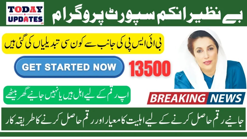 Benazir Income Support Programme 2025 Payment 13500: Details About Updates