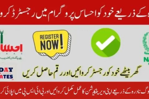 Latest Ehsaas NADRA Registration 2025: Easy Steps to Apply